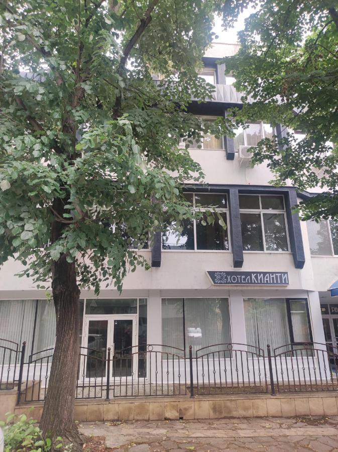 Кианти Otel Kŭrdzhali Dış mekan fotoğraf