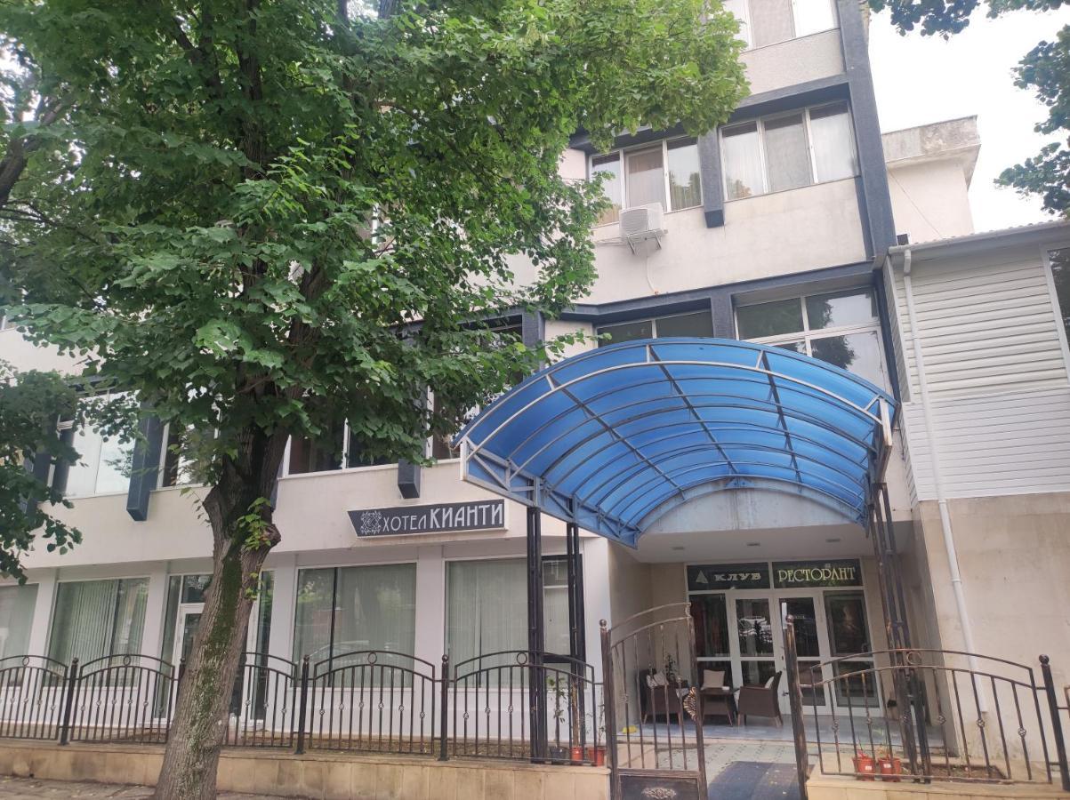 Кианти Otel Kŭrdzhali Dış mekan fotoğraf